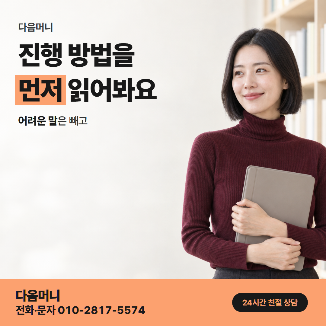 다음머니 삼성카드깡 진행 방법 안내