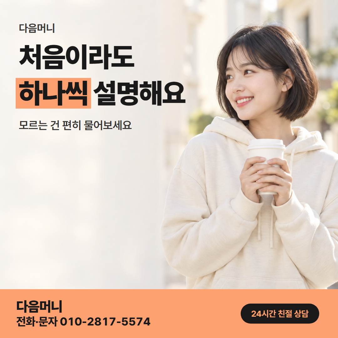 다음머니 삼성카드깡 이용 후기 안내
